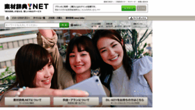 What Sozaijiten.net website looked like in 2020 (4 years ago)