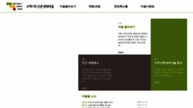 What Suhasanchon.co.kr website looked like in 2020 (4 years ago)