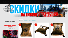 What Superbak.ru website looked like in 2020 (4 years ago)