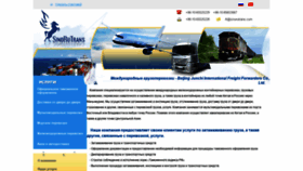 What Sinorutrans.com website looked like in 2020 (4 years ago)