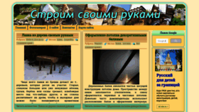 What Stroimzanovo.ru website looked like in 2020 (4 years ago)