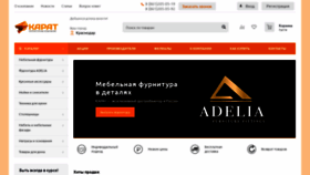What Shopkarat.ru website looked like in 2020 (4 years ago)