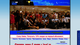 What Salsa-lovers.ru website looked like in 2020 (4 years ago)