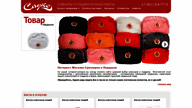 What Sadko-shop.ru website looked like in 2020 (4 years ago)