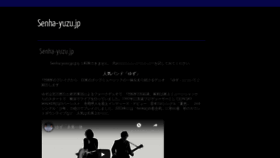 What Senha-yuzu.jp website looked like in 2020 (4 years ago)