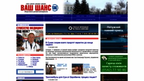 What Shans.com.ua website looked like in 2020 (4 years ago)