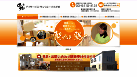 What Sunfleuri.co.jp website looked like in 2020 (4 years ago)