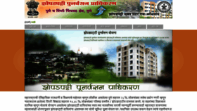 What Srapune.gov.in website looked like in 2020 (4 years ago)