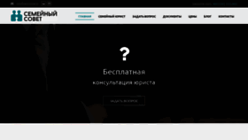What Sem-sovet.ru website looked like in 2020 (4 years ago)