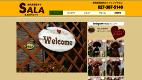 What Sala-trimming.jp website looked like in 2020 (4 years ago)