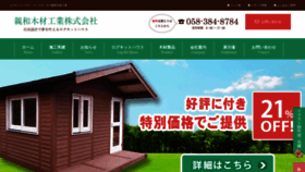 What Shinwa-m.com website looked like in 2020 (4 years ago)