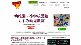 What Shougakkoujuken.com website looked like in 2020 (4 years ago)
