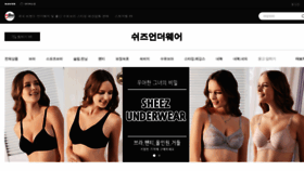 What Sheez.co.kr website looked like in 2020 (4 years ago)