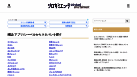 What Shirokamikyoudan.net website looked like in 2020 (4 years ago)