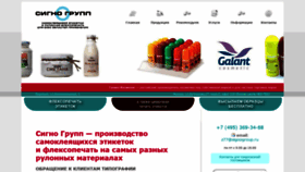 What Signogroup.ru website looked like in 2020 (4 years ago)