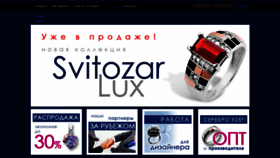 What Svitozar.com.ua website looked like in 2020 (6 years ago)