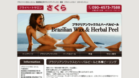What Sakura-wax.com website looked like in 2020 (4 years ago)