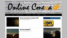 What Stena.cttit.ru website looked like in 2020 (4 years ago)