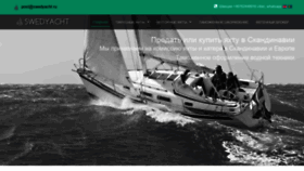 What Swedyacht.ru website looked like in 2020 (4 years ago)