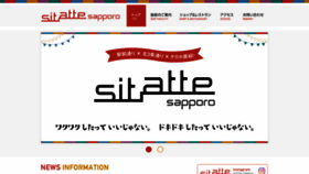 What Sitatte.jp website looked like in 2020 (4 years ago)