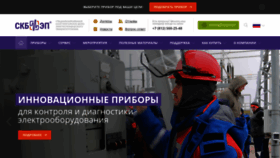 What Skbpribor.ru website looked like in 2020 (4 years ago)