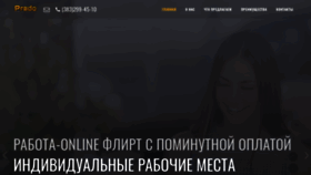 What Studioprado.ru website looked like in 2020 (4 years ago)