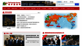 What Soufang168.cn website looked like in 2020 (4 years ago)