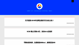 What Shengtailiang.com website looked like in 2020 (4 years ago)