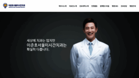 What Smiledoctorlee.com website looked like in 2020 (5 years ago)