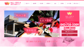 What Sen-kaneko.com website looked like in 2020 (4 years ago)