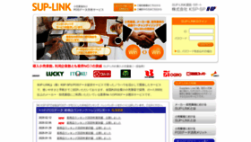 What Sup-link.jp website looked like in 2020 (4 years ago)