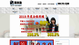 What Serajuku.jp website looked like in 2020 (4 years ago)