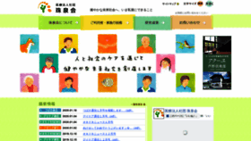 What Syusenkai.or.jp website looked like in 2020 (4 years ago)