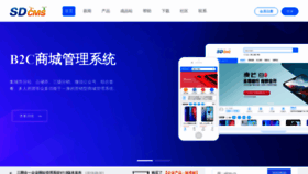 What Sdcms.cn website looked like in 2020 (5 years ago)