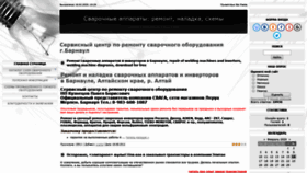 What Svarka-barnaul.3dn.ru website looked like in 2020 (4 years ago)