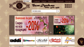 What Salon-rukodeliya.com.ua website looked like in 2020 (4 years ago)