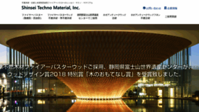What Shinsei-tt.com website looked like in 2020 (5 years ago)
