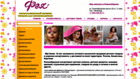 What Sibfeya.ru website looked like in 2020 (4 years ago)