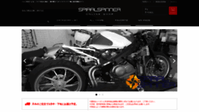 What Spiralspinner.jp website looked like in 2020 (4 years ago)