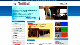 What Studio-be.jp website looked like in 2020 (4 years ago)