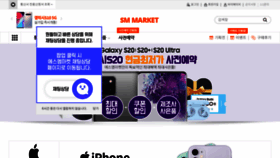 What Sm-market.kr website looked like in 2020 (4 years ago)