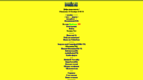 What Symbo.ru website looked like in 2020 (4 years ago)