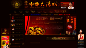 What Sbet88.com website looked like in 2020 (5 years ago)