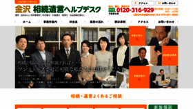 What Souzoku-help.net website looked like in 2020 (4 years ago)