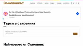 What Sanovnikat.com website looked like in 2020 (4 years ago)