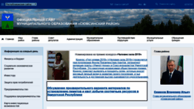 What Sumsi-adm.ru website looked like in 2020 (4 years ago)