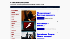 What Sma-rem.ru website looked like in 2020 (4 years ago)