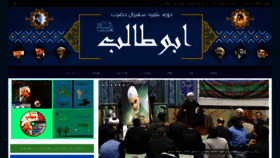 What Safiranabootaleb.ir website looked like in 2020 (4 years ago)