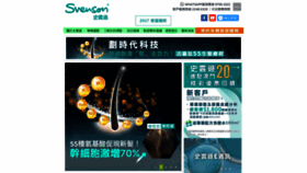 What Svenson.com.hk website looked like in 2020 (4 years ago)