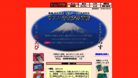What Sasuni.com website looked like in 2020 (4 years ago)